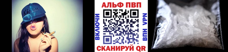 Альфа ПВП Соль  Лысково 