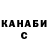 Кодеин напиток Lean (лин) Yehor Holub