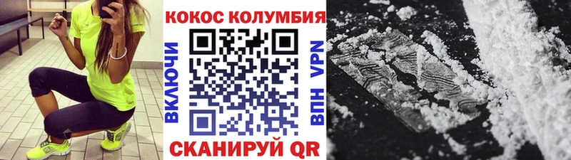 Cocaine Эквадор  Лысково 