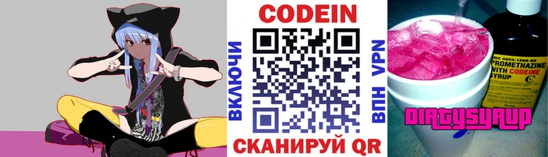Кодеиновый сироп Lean напиток Lean (лин)  цена   Лысково 