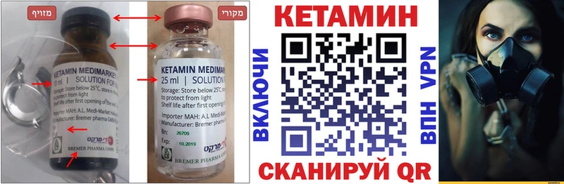 Кетамин ketamine  Лысково 
